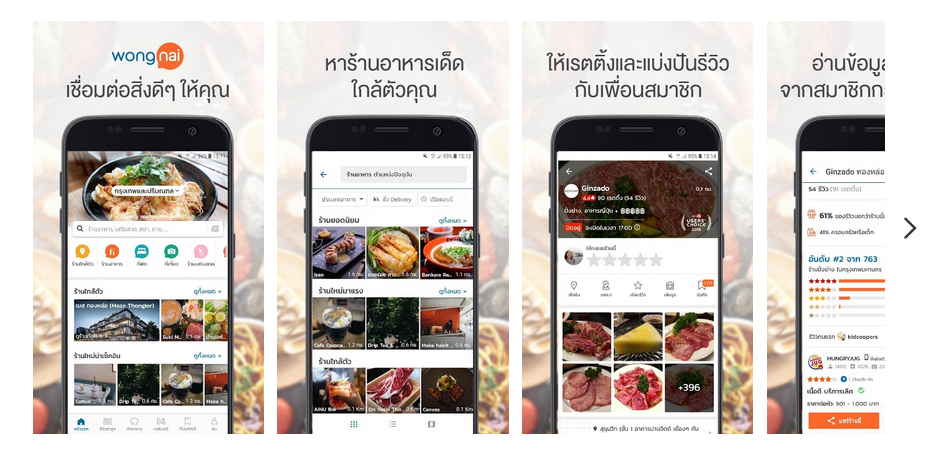Ứng dụng Wongnai sẽ giúp các du học sinh tìm được quán ăn gần nhà với giá cả hợp lý tại Thái